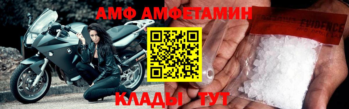 АМФ VHQ Изобильный