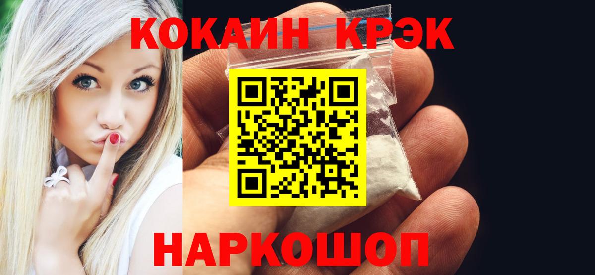 Кокаин 98%  КОКАИН 99%  Кокаин  Изобильный  Вход с VPN 
