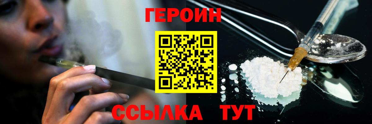 ГЕРОИН герыч Изобильный