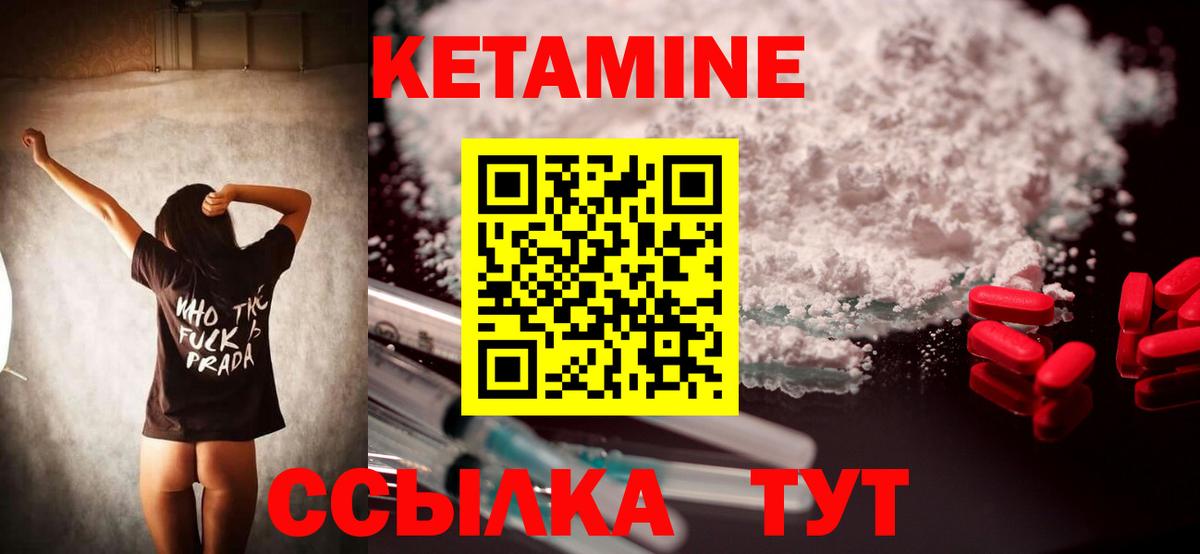 Кетамин ketamine Изобильный