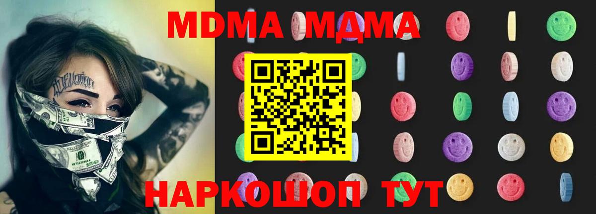 MDMA  MDMA молли  Вход с VPN  МДМА VHQ  Изобильный 