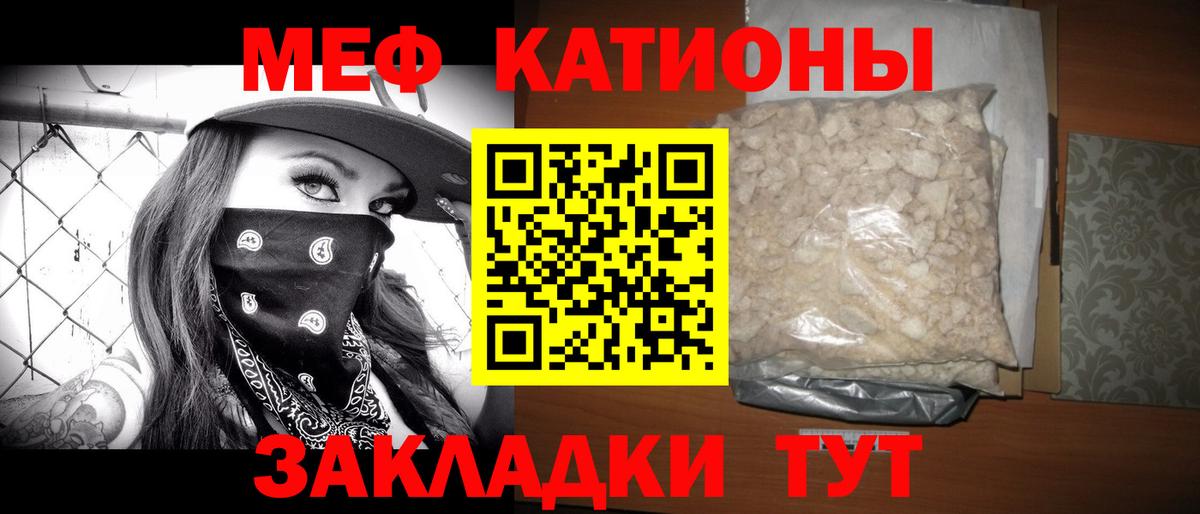 Мефедрон кристаллы Изобильный