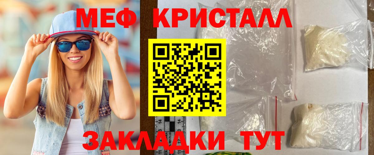 Меф кристаллы  Меф  Изобильный  МЕФ  Вход с VPN 