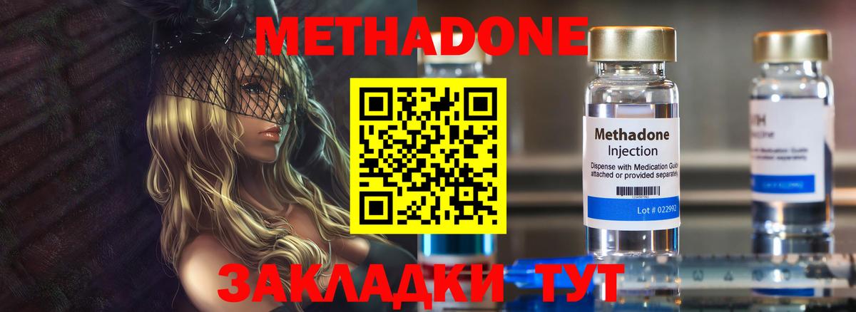 Метадон мёд  hydra как войти  Метадон мёд  Изобильный  Вход с VPN 