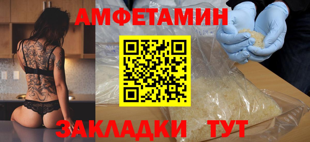 МЕТАМФЕТАМИН пудра  Вход с VPN  Изобильный  Первитин  МЕТАМФЕТАМИН пудра 