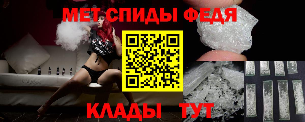 Метамфетамин витя Изобильный