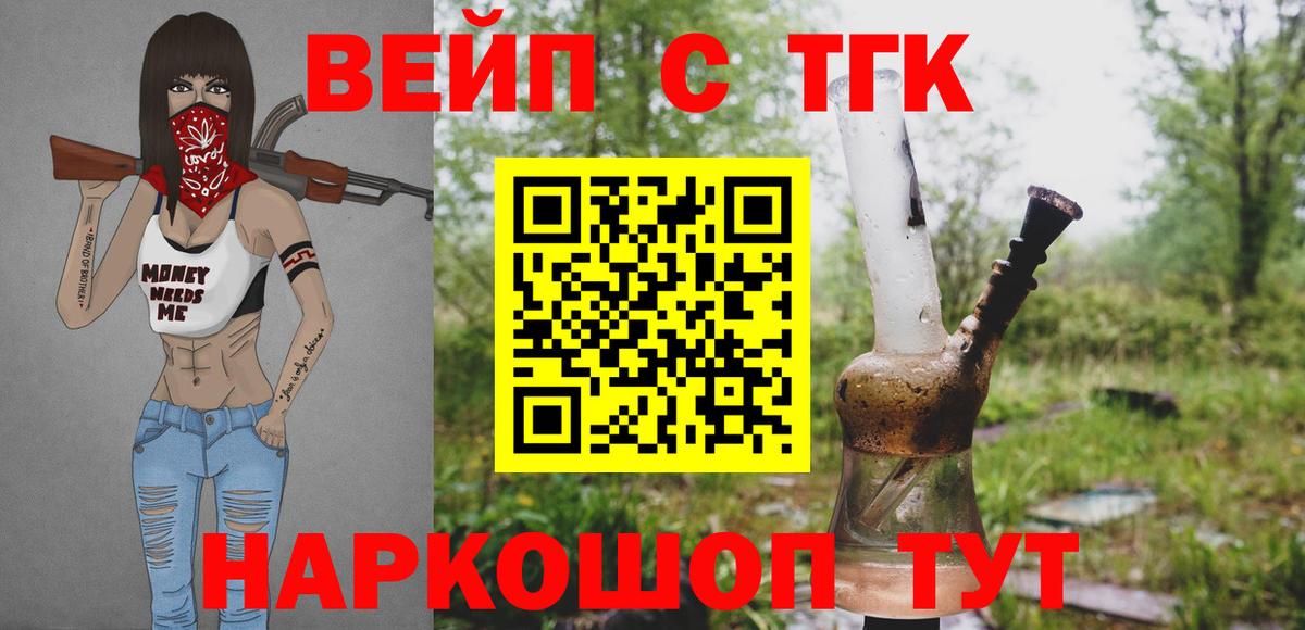 ТГК концентрат  дарнет шоп  Изобильный  Вход с VPN  Дистиллят ТГК гашишное масло 