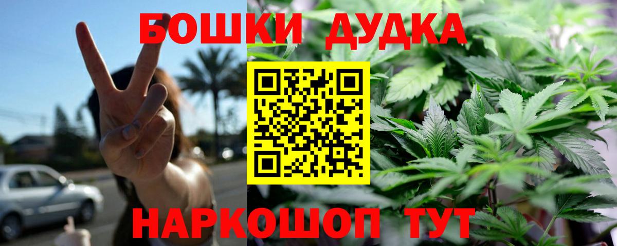Бошки марихуана THC 21%  Вход с VPN  Конопля конопля  Изобильный  Шишки марихуана MAZAR 